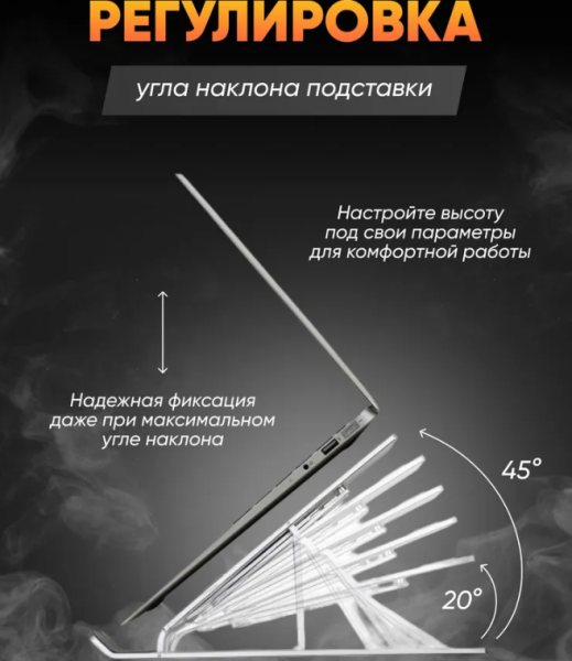 Подставка для планшета, ноутбука LapTop Stand / Держатель металлический регулируемый складной